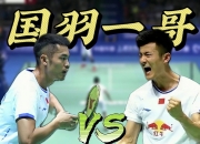 开云体育-包含丹麦羽毛球队鏖战印度羽毛球队，谌龙绝境逆转的词条