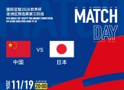 开云平台-包含日本足坛纵论：女子世界杯赛事引关注的词条