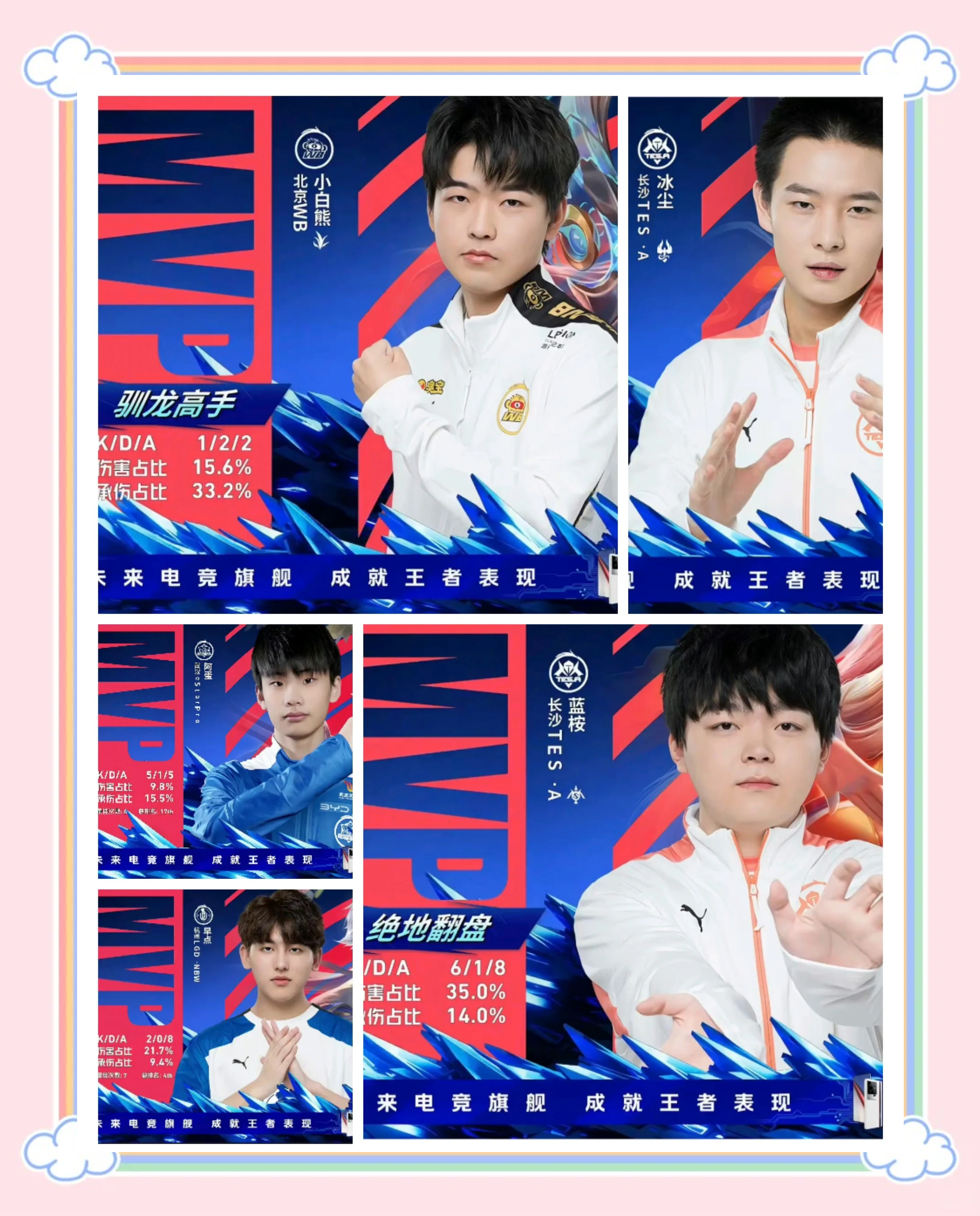TES横扫Misfits，Tian三分雨点燃全场的简单介绍