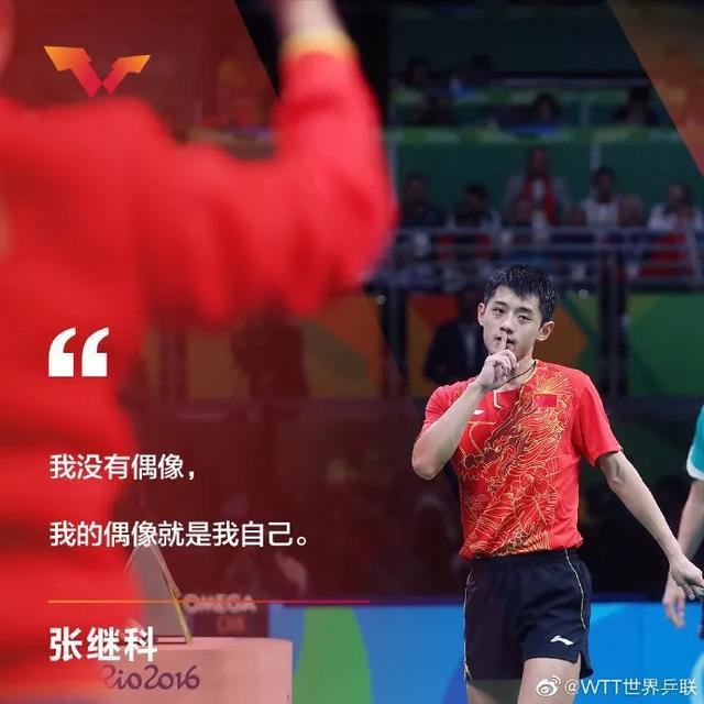 关于法国乒乓球队力克波兰乒乓球队，张继科送出助攻的信息