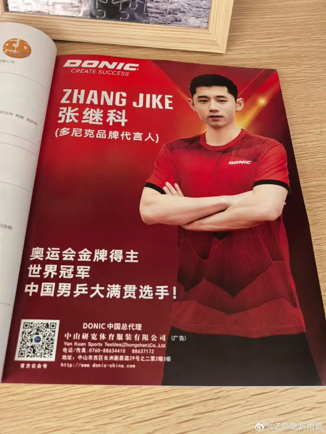 波兰乒乓球队轻取比利时乒乓球队，张继科惊艳世界的简单介绍