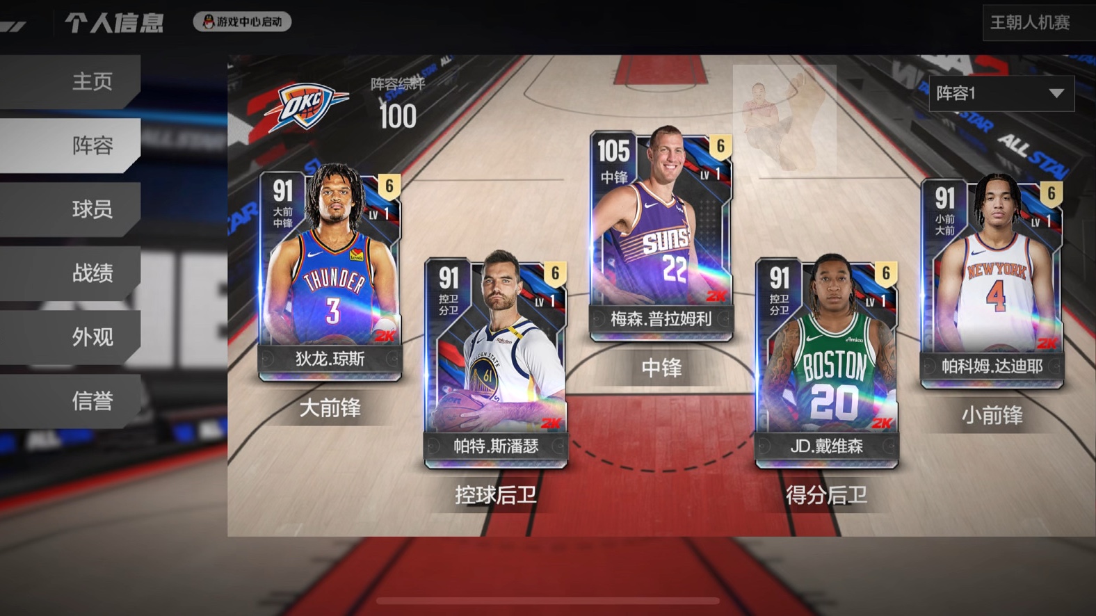 美职篮球员展现专业素养备战新赛季的简单介绍