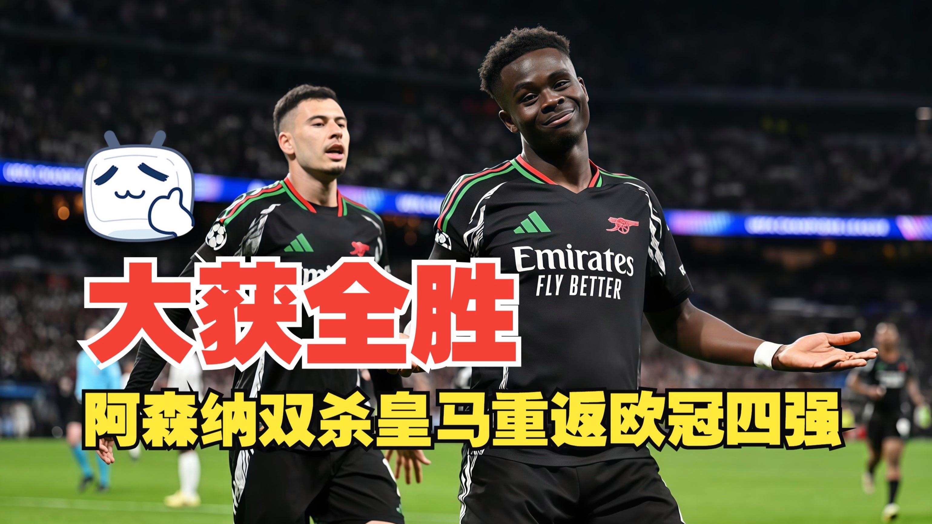 利物浦再次逆转击败皇马,晋级欧冠四强的简单介绍 利物浦再次逆转击败皇马,晋级欧冠四强的简单介绍