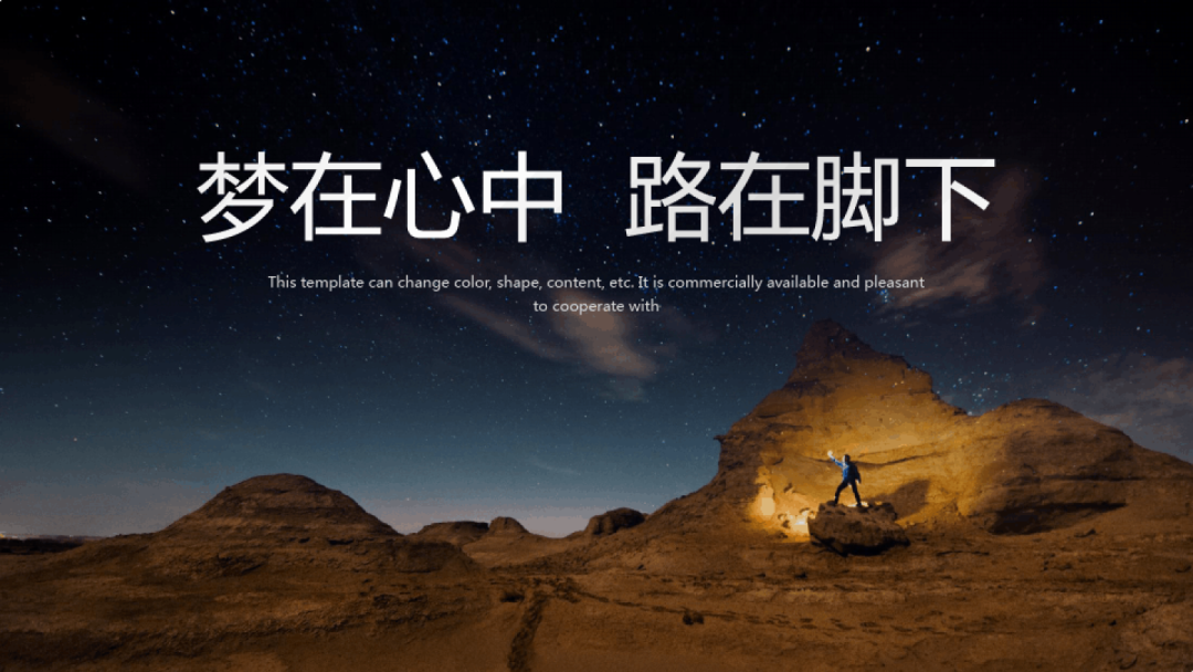 包含红利比赛中东方队伍积极进取的词条