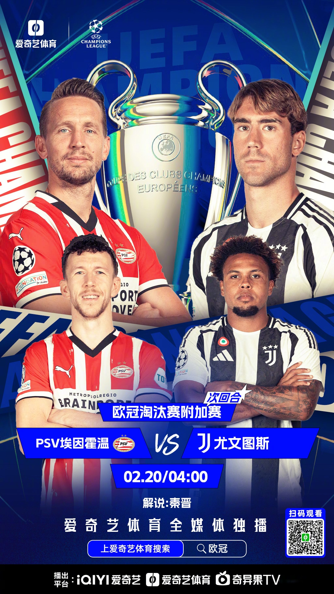 关于阿贾克斯双杀，欧冠潜在黑马浮出水面的信息