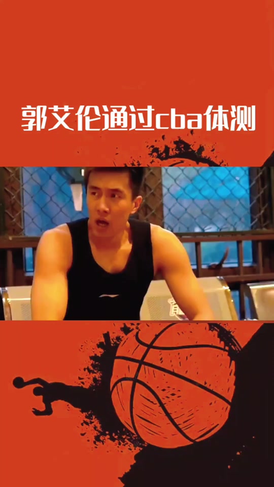 猛龙力克凯尔特人，郭艾伦刷新纪录的简单介绍