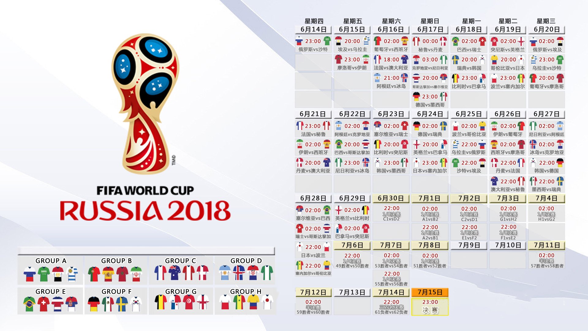 宿命与破局，2026世界杯H组，墨西哥如何用铁血压制伊朗，费利克斯一战封神